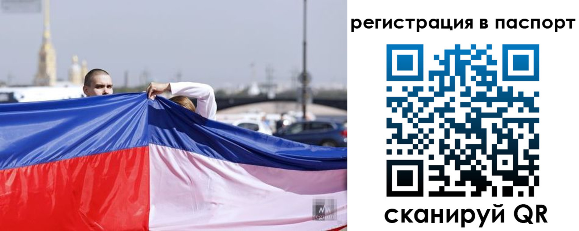 прописка паспорт в Беслане