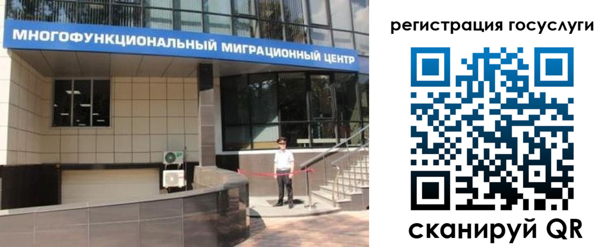 временная регистрация купить в Беслане