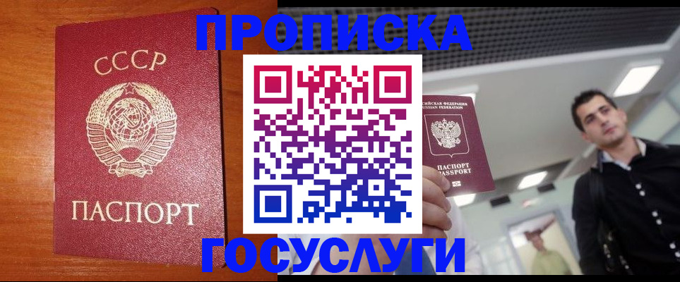 регистрация в Беслане