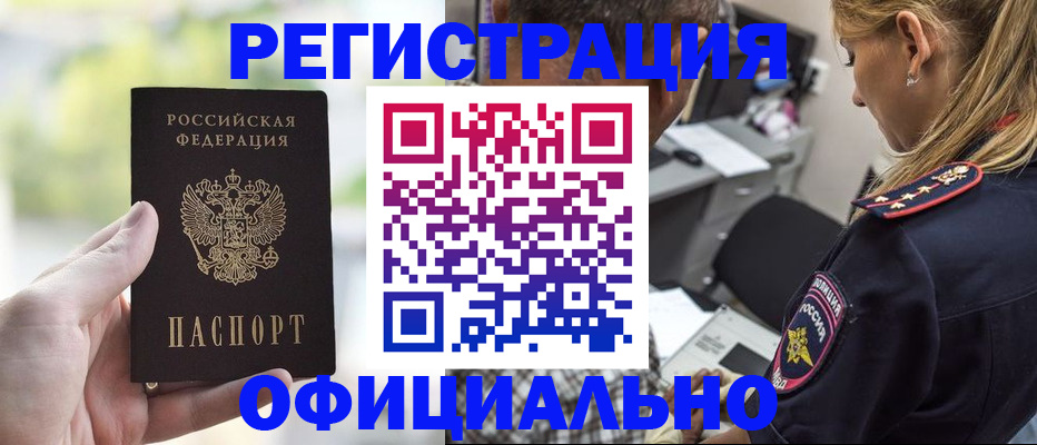 найти адрес прописки в Беслане