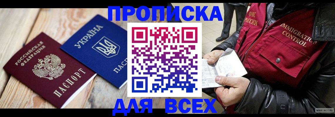временная регистрация госуслуги в Беслане